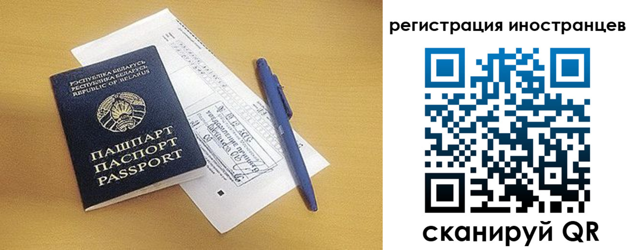 прописка регистрация в Данилове