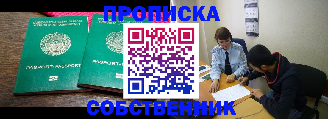 прописка гарантия в Данилове