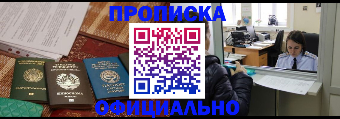 временная регистрация адрес в Данилове