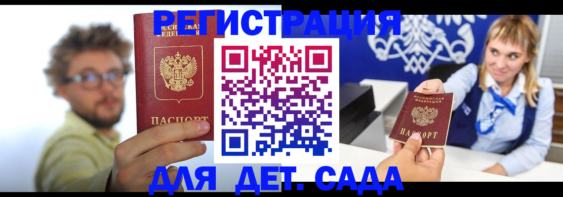 временная регистрация поиск в Данилове