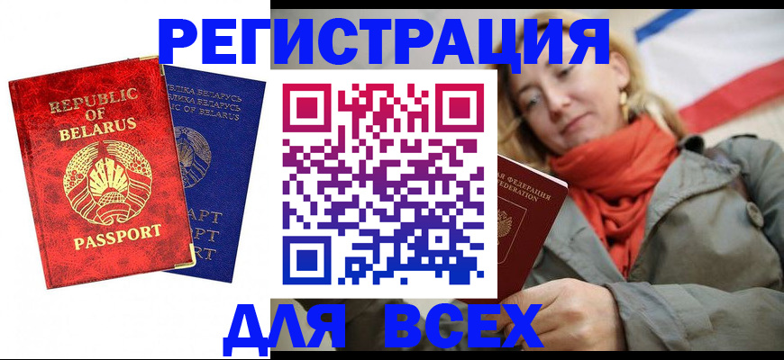 прописка для военкомата в Данилове