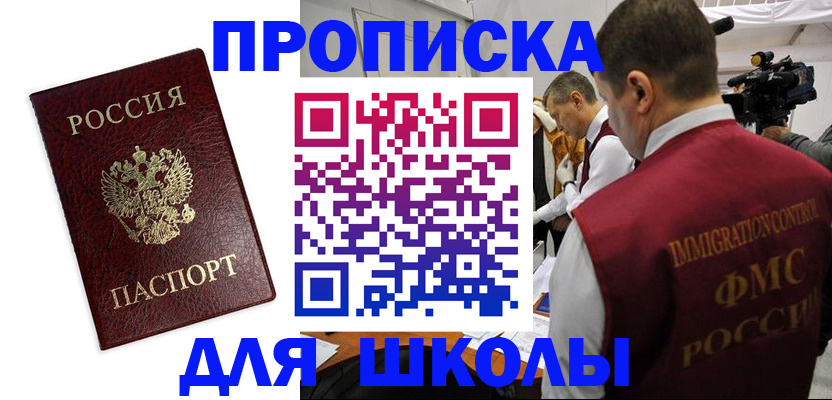 прописка от собственника в Данилове