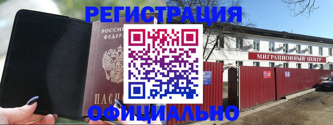 регистрация в Данилове
