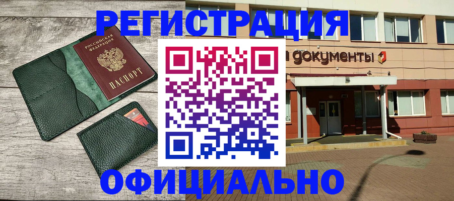 временная регистрация недорого в Данилове